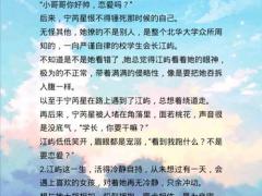 校园甜宠恋爱文推荐 (老师来了叫我哦),(甜药)