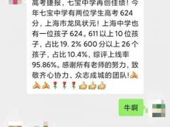 最新,2020各省高考状元汇总,快来一睹状元们的风采 成绩和学校