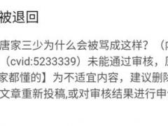 唐家三少为什么会被骂成这样？（内有大量那啥干货） (唐家三少为什么不写书了)