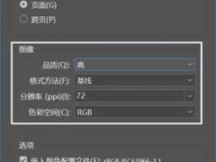 (ID教程)快速入门AdobeInDesign (苹果id隐藏教程)