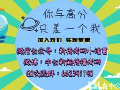 2020考研常识 学硕考研和专硕考研相比都有哪些优劣势？ (考研新手常识)