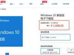 Win10专业版和家庭版有什么区别？ (win10专业版多少钱)