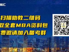 MBA要读几年? (中科大MBA读几年)