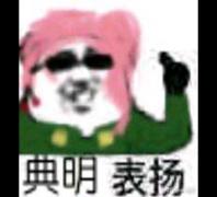 (三国杀)武将自制 JOJO系列――广濑康一 (三国杀武将自制器)