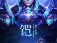 传说对决（aov）与王者荣耀全人物对应 (传说对决体验服官方下载)