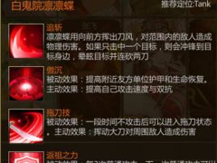 (300英雄)白鬼院凛凛蝶--武·圣·式