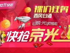 京东双十一活动什么时候开始 京东双十一有活动吗