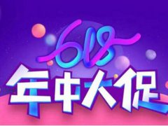 京东618能省多少