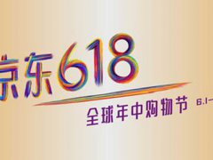 京东618的券怎么抢 京东618的券在哪领