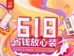 京东618是最便宜的吗