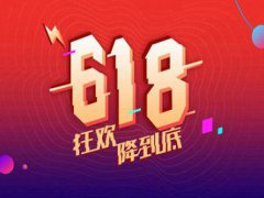 618保价多少天 618保价30天