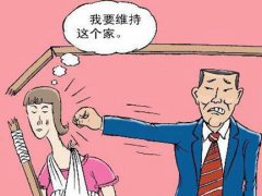 面对家暴男不想离婚应该怎么办 面对家暴最好的解决方法 面对家暴女人该怎么