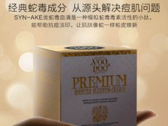 泰国蛇毒面膜孕妇可以用吗