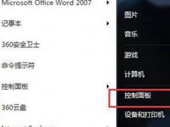 语言栏不见了怎么办(Win7系统恢复语言栏的方法)