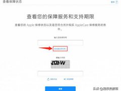 苹果序列号官方查询(如何查询苹果产品序列号？)
