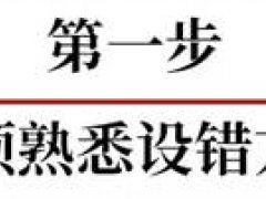 高考英语改错技巧(高考英语：短文改错答题6步法)