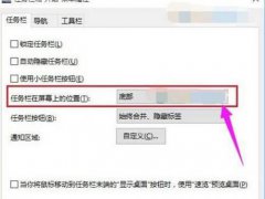 电脑任务栏怎么还原(如何将任务栏还原到电脑底部)