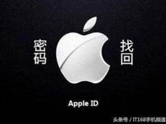 忘记appleid密码怎么办(忘记AppleID密码怎么办？)