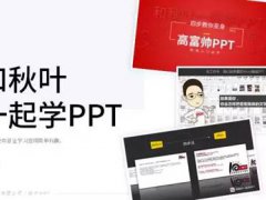 ppt超级链接(搞定PPT插入超链接)