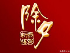 传统节日的习俗(中国传统节日及习俗)