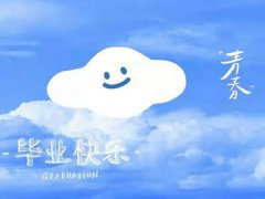 毕业伤感歌曲(70首歌曲名称代表我心声)