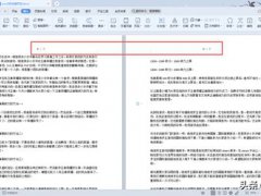 word怎么设置页码(Word文档中如何自动编页码？)