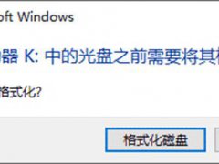 移动硬盘提示格式化(移动硬盘打不开提示格式化怎么办？)