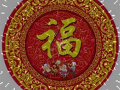 元旦祝福语大全简短(最新元旦祝福语大全简短)