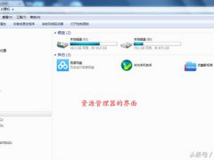 如何打开资源管理器(怎样打开资源管理器？)