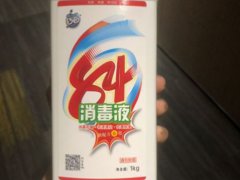 84消毒液中84指(84消毒液为啥叫“84”？)