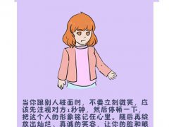 沟通的技巧(如何主动与人沟通)