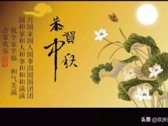 中秋祝福简短句(中秋节短信祝福语大全)