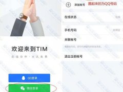 qq注册账号不要手机验证(无需手机号注册QQ号方法分享)