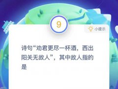 故人的意思(西出阳关无故人其中故人指的是什么呢)