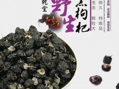 黑枸杞的正确吃法(看黑枸杞怎么吃好)