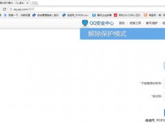 qq被冻结了怎么样才可以解冻(QQ号被冻结了怎么解冻？)