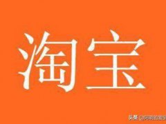 淘宝卖家信用等级(淘宝卖家信用等级怎么提升？)