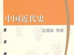 中国近现代史人物(近代中国三位重要代表人物)