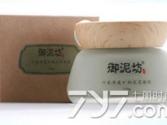 泥浆面膜(御泥坊泥浆面膜使用方法)