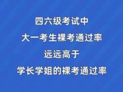 六级技巧(四六级考试必备实用技巧)