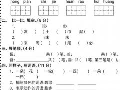 二年级语文期中试卷(小学期中二年级语文试题)