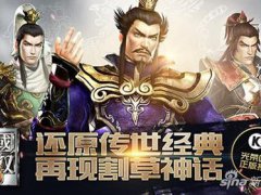 真三国无双魔王降临(真三国无双霸众人齐割草)