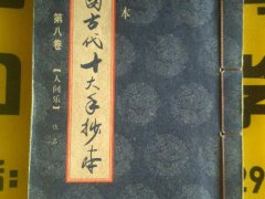 海上花魅影(中国古代十大手抄本之四《海上花魅影》)