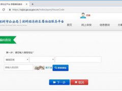 深圳市房屋编码查询(深圳的房屋编码是什么？)