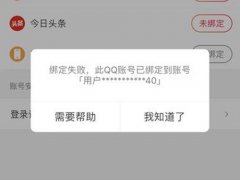 帐号绑定(帐号无法绑定？解决方法在这里！)