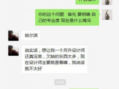 家装设计师谈单(优秀室内设计师，原来是这样谈单的！)