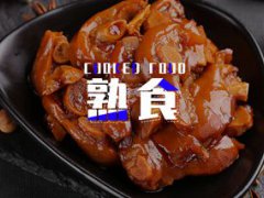 开熟食店(开熟食店需要注意什么？)