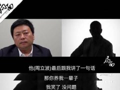 周立波关栋天(关正明李蔷华之子关栋天与周立波“分手”始末)