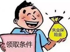 疫情期间6个月补助金(疫情期间6个月补助金什么时候结束)