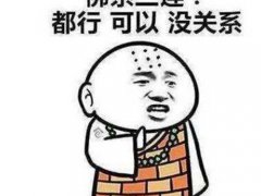 佛系是什么意思？(不知道什么叫佛系的进来看看)